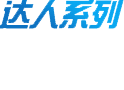 正航導(dǎo)航者，成長(zhǎng)型企業(yè)管理軟件